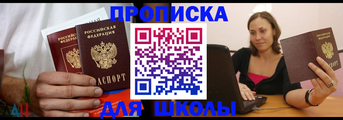 временная регистрация адрес в Иркутске