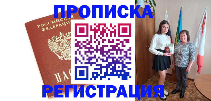 миграционный учет в Иркутске